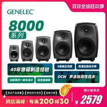 New Shipment Genelec True Force 8010A 8020D 8030C 8040B 8050B Speaker