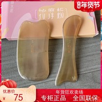 Carpenter Tan counter facial BJ scraping board 2-6 1-2 Natural horn beauty massage Qingyan detoxification