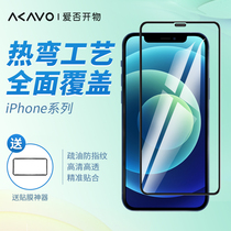 Love No iPhone Ink bend 12 Hot bend mini full coverage Pro tempered film Apple Max protective film without white edge