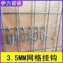 Mesh Sheet Shelving Hook Card Mesh Supermarket Small Ornament Grid Display Hook Single Mesh Hook Hot Selling Grid Hook