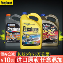 100 suitable for long lasting car antifreeze liquid cooling liquid red green universal large barrel four-season frozen liquid tank treasure