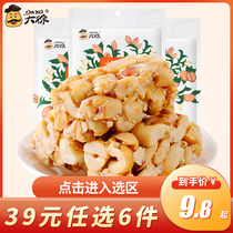(39 yuan optional 6 pieces) Dachu peanut sugar 218g sesame flavor crisp traditional pastry specialty does not contain additives