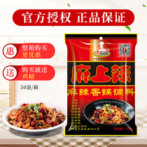 Great Chef Four Treasure Spicy Spicy Spiced Pan Seasonings 160g Hemp Hot hot pot Bottom stock Spiced Hot sauce Spicy Sauce