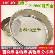 40 punch frame 304 stainless steel standard sampling screen test screen ultra-fine filter flour screen flour sieve sand screen