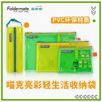 New products Taiwan Foldermate Fumei High Meow Fluorescent Color Cashier Bag Solid Pen Pocket Kit Document Bag Document Bag Zero Money Bag Fluorescent Green Fluorescent Yellow Multi-Size Transparent Collision Color
