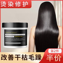 Evaporation-free film repair dry hydration smooth nutrition perm damage repair official brand conditioner female