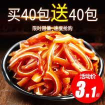 Savory spicy pork crisp 80 packs of snacks gourmet food with small eats Lower wine cooked food Hostel resistant to eating net red snacks casual food