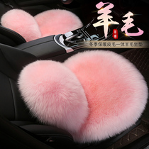 Pure wool car seat cushion winter warm real wool no backrest car pad leather wool integrated three-piece single piece seat cushion