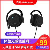 Semye BT501 wireless Bluetooth headset hanging head wear running sports Binaural Music ear hanging headset