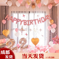 Chengdu Happy Birthday Party Boy Girl Scene Placement Supplies Background Wall Gas Baby Birthday Decorations