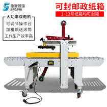 SPP-4030 sealing machine Direct mail No 1 to 12 small cartons automatic tape sealing machine Packing machine Commercial special left and right double drive sealing machine