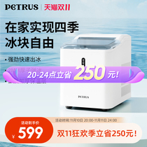 Patrick IC10 Ice Maker Home Mini Student Dorm Mini Bedroom Ice Maker Commercial Fully Automatic Maker