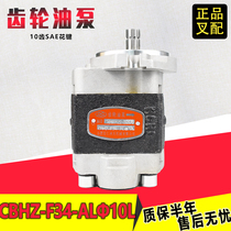 Forklift gear oil pump CBHZ-F31 5-ALΦ10L engine high pressure hydraulic pump Heli Guosan forklift