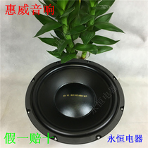 Brand new original original HiVi Fever 12-inch subwoofer SS12 (can replace ST12)