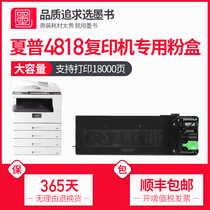 (SF) Ink book is suitable for Sharp 4818 toner cartridge 4818S toner carrier 4818SZ copier toner cartridge SHARP toner set drum core AR-021