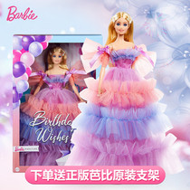 Barbie Barbie birthday wishes 2021 New Collectors Edition girl social Princess gift GTJ85