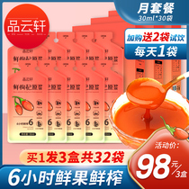 Pinyunxuan Chinese wolfberry raw juice flagship store Ningxia official fresh authentic puree Gou Zhongning Gou Ji tea male kidney specialty