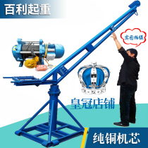 Crane household crane small electric lifting outdoor building decoration 220V Hoist feeder 1 ton