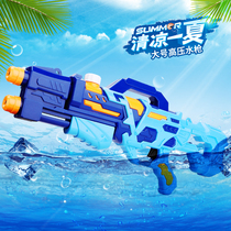 Water gun childrens toys spray water high pressure water gun boy baby girl Net red pull large summer