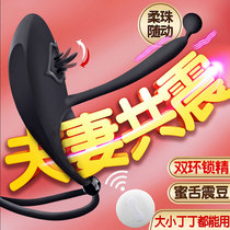 Sex toys for men and women use husband and wife resonators to vibrate orgasms clitoral stimulation lock sperm ring love passion