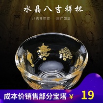 Crystal eight auspicious bowls for the Buddha before the Buddha to the bowl water supply Cup tantric eight for the Cup of religious supplies God of wealth for the Bowl