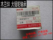 Sundiro 50 Dream Elf Roman Holiday Mulan 50 Qingqi TB50 oil pump inlet nozzle check valve