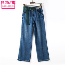 Clear Barn Special Price Mousse Rain Spring Autumn Straight Barrel Jeans High Waist Loose Broadlegged Pants Woman slim and slim drag underpants