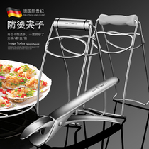 German CUGF304 stainless steel household vegetable clip anti-scalding clip lifting plate steaming clip pick-up plate non-slip casserole