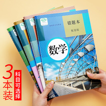 ( Book line ) Mischief of junior high school students thickened large school students' notebooks English correctness collection and collation of magic language mathematics thickened notes