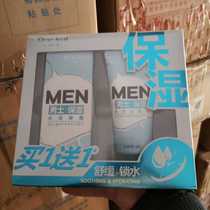 One leaf moisturizes to moisturize and buy one for one