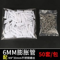 Rubber ceiling casing Rubber expansion tube 6mm self-tapping screw Rubber plug gypsum fixing plastic screw