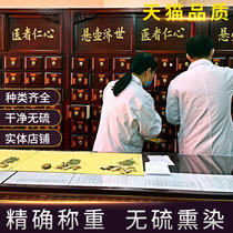 Chinese Herbal medicine shop Chinese herbal medicine shop Poria Astragalus yellow essence chrysanthemum Cassia tea Red bean Barley tea Birds nest Chinese herbal medicine