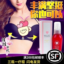 Japanese breast cream ranking awards red Heart Pink Heart areola Pink permanent breast enlargement 80ml