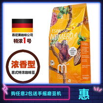 Italy imported Munich Coffee Company Teenon 1 Luzhou-flavor medium-deep roasted coffee beans 1kg