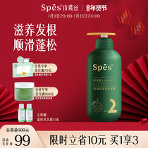 Spes moisturizing rich hair conditioner fluffy refreshing oil control scalp silicone-free amino acid soft nourishment