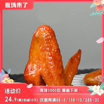 Returning to the scene 4 independent packs of elastic chicken wings a bag of 168g (the second copy minus 10 yuan)
