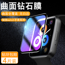 Suitable for MEIZU Watch tempered film MEIZU MEIZU Watch protective film smart Watch water condensation film full screen surface covering tempered film High Definition full patch soft film dial screen protection film