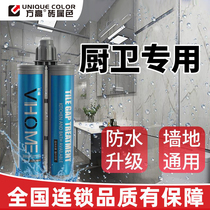 Beauty seam agent Bathroom kitchen floor tile seam floor tile special waterproof household gap mildew beauty porcelain seam glue