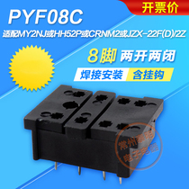 MY2NJ 2-way 8 feet small intermediate electromagnetic relay HH52P sharp needle welded sole sub 18FF-2Z-A2