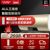 Aosmith 60 liters 80 liters household electric water heater E60VTP Jingui rapid thermal storage type AI Tmall intelligent