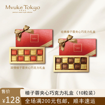 Cloth song Tokyo love classic hazelnut Chong sandwich chocolate gift box 10 pack Chinese Valentines Day Valentines Day gift party