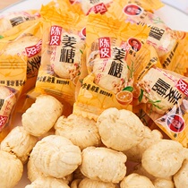 Ginger Sugar Hard Sugar Hunan Tefic Dried Orange Peel Walnut Ginger Juice Ginger Candy Old Hand Authentic Authentic Zero Food Bulk Wholesale