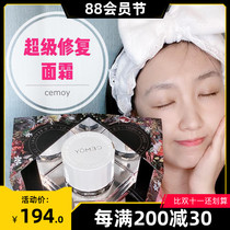 Bright Skin Australian CEMOY Platinum Lumens Super Resurrection Cream Autumn and Winter hydration moisturizing pregnant women available
