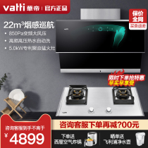 Vantage i11142 b868a range hood gas stove package Range hood stove set official flagship store