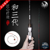 Obeth and third-generation raft fishing rod fishing rod stem Euro glass fiber double-tip raft pole micro-lead stem