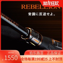 20 New REBELLION reverse Tyrannosaurus single section 2 sea bass rod Luya rod fishing rod