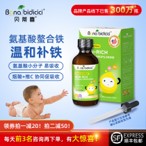 Original imported Bettixi spinach drink liquid Patented raw material Infant and child dietary nutrition iron hematopoietic liquid