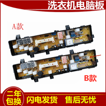 X308G Swan automatic washing machine computer version TB62-X308G New Line motherboard power supply small board one