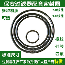 Security precision filter sealing ring 5 core 3 core clamp type butyl clear rubber O-ring wear-resistant rubber ring Universal