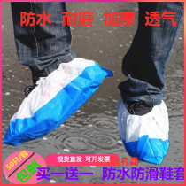 Disposable waterproof shoe cover Coated wear-resistant household thickened rainy day non-slip bottom machine room clean room Breeding farm foot cover